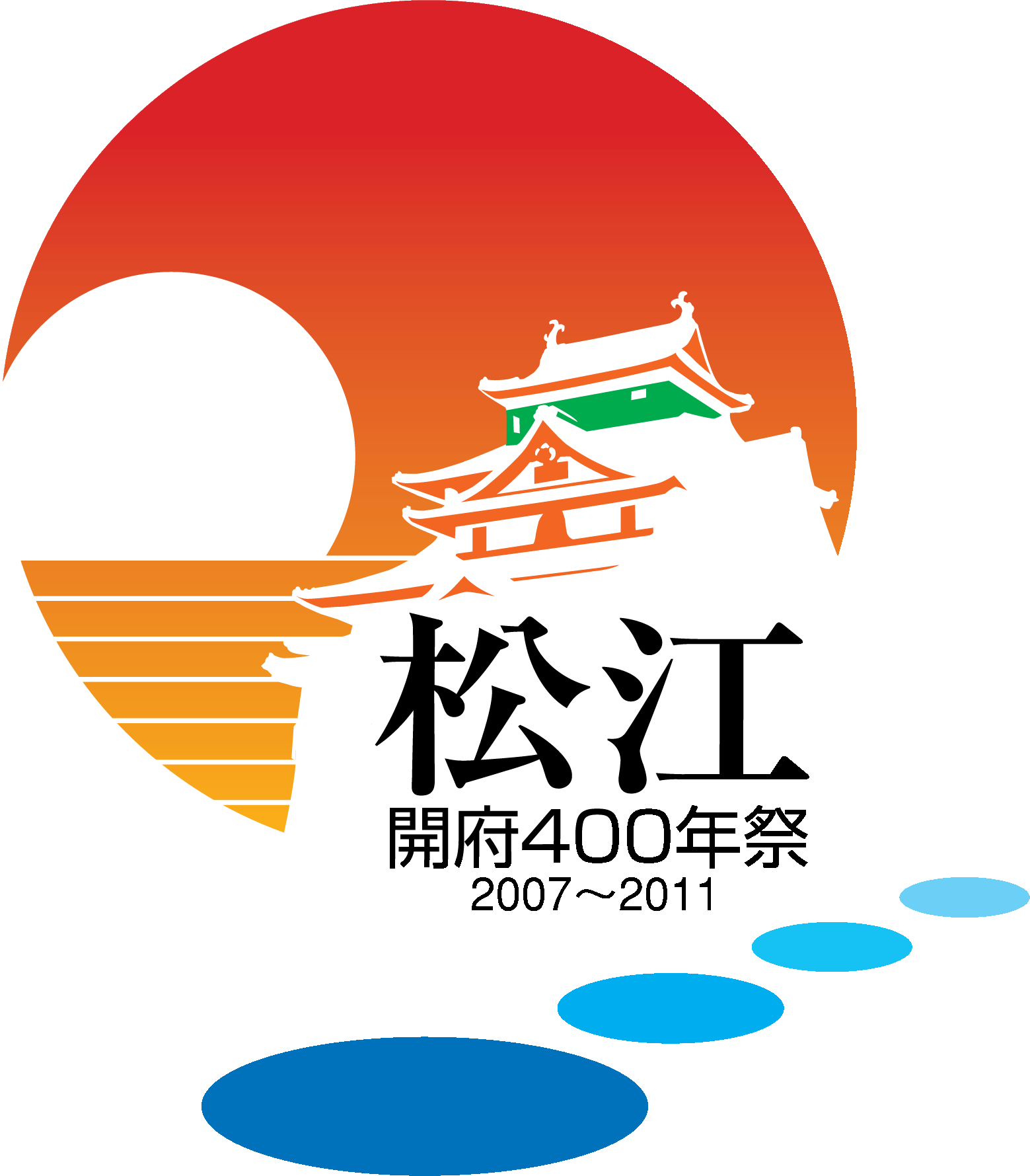 松江開府400年祭シンボルマーク（イメージ）